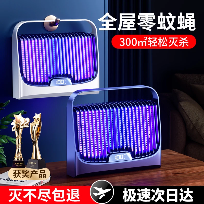 【央妈推荐】2025新款灭蚊器神器家用驱蚊器室内电击捕防杀蚊子虫婴