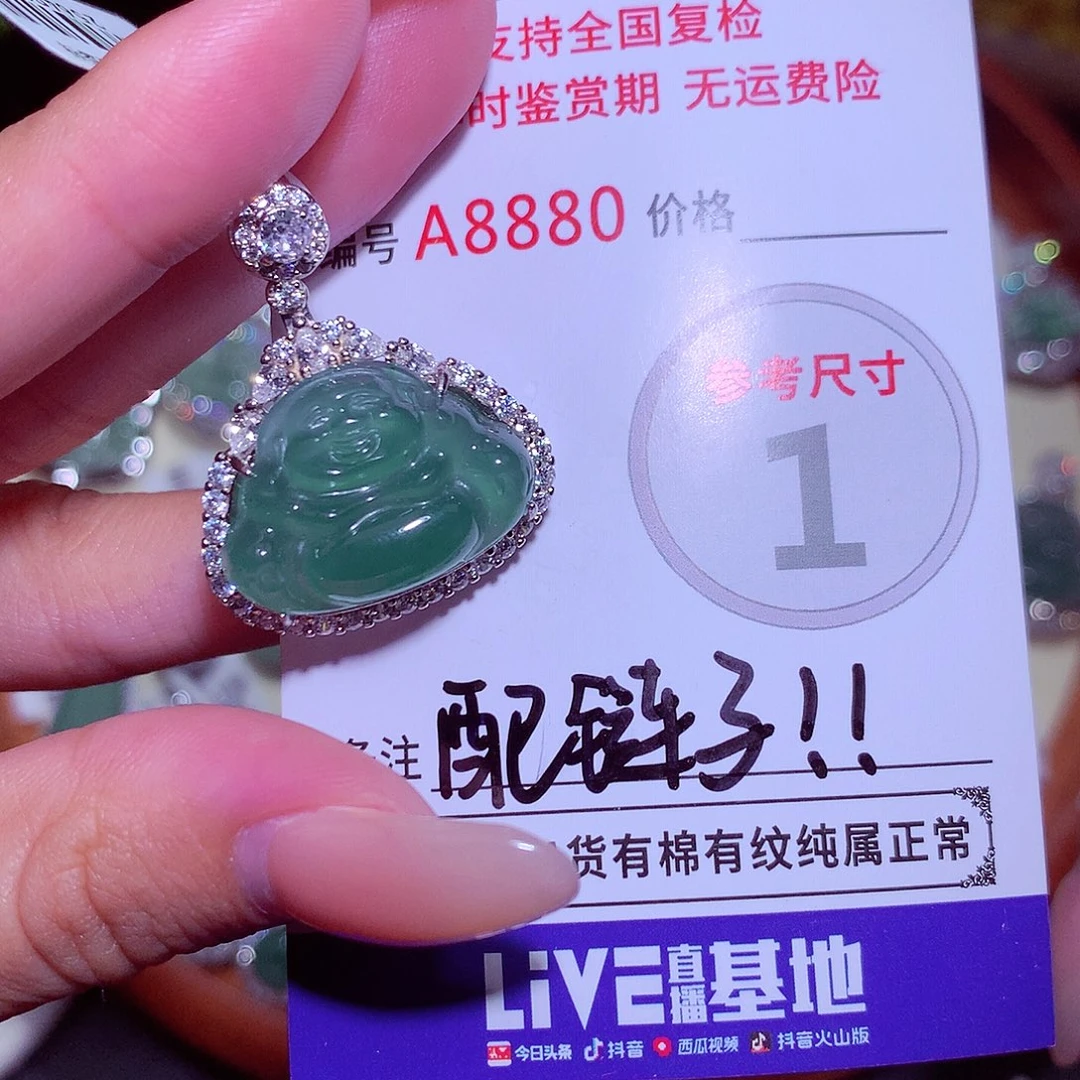 翡翠未镶嵌颈饰麑*翡翠