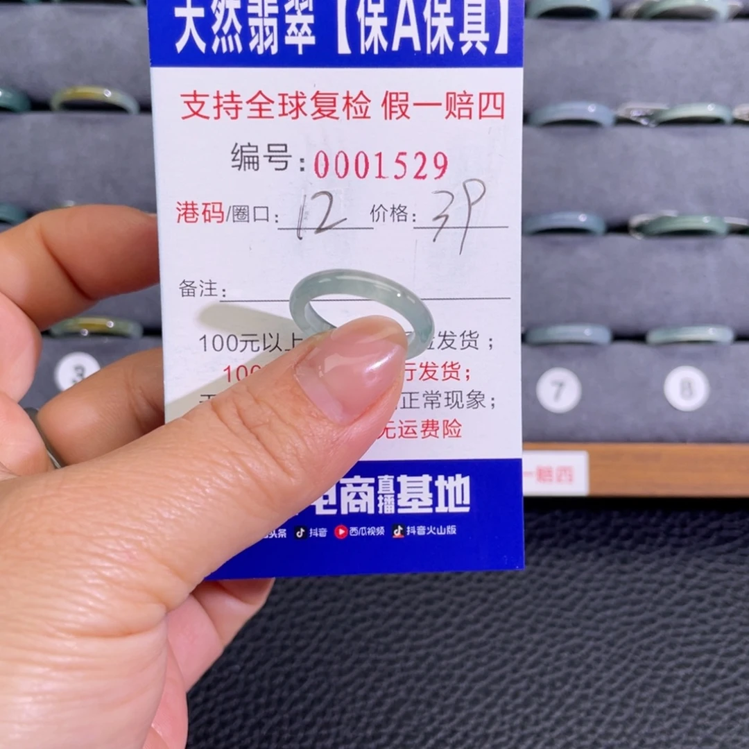 翡翠未镶嵌戒指223