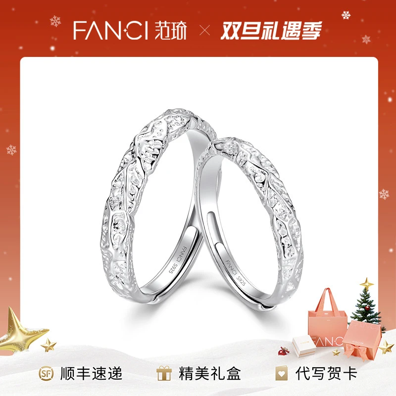 FANCI/范琦 925银戒指 【定制专属刻字服务】熔岩之恋对戒 圣诞礼物