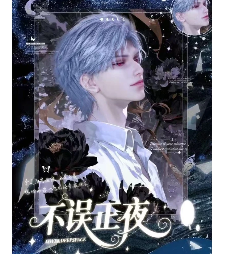 流星拆卡乙卡文创X恋与深空“不误正夜”撕撕票收藏卡 盲盒