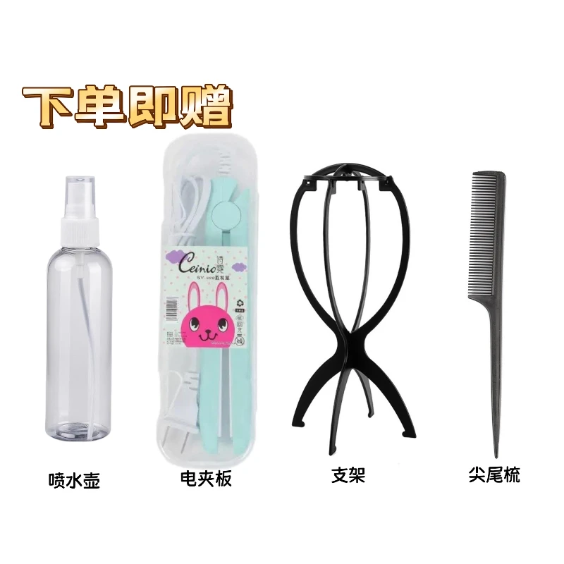 【赠品】假发护理配件含支架护理液发网一字夹尖尾梳