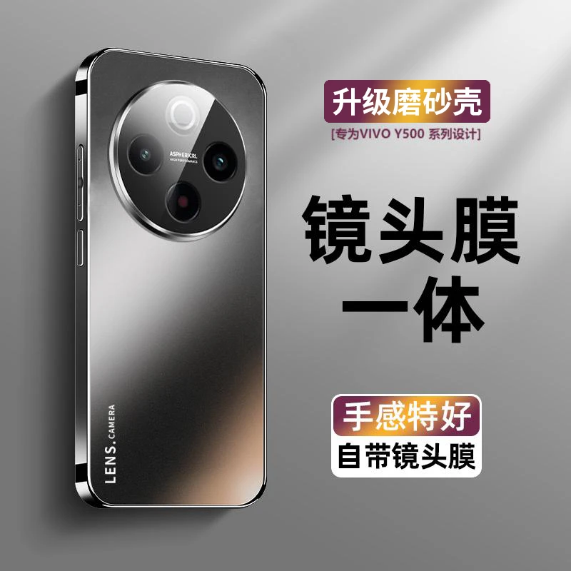 适用vivoY500哑光磨砂手机壳超薄防摔镜头膜一体保护套男女款配件