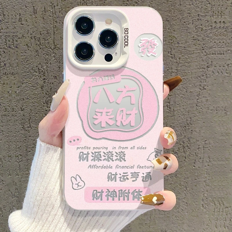 八方来财创意手机壳适用同款于机型苹果华为小米vivo招财网红财神