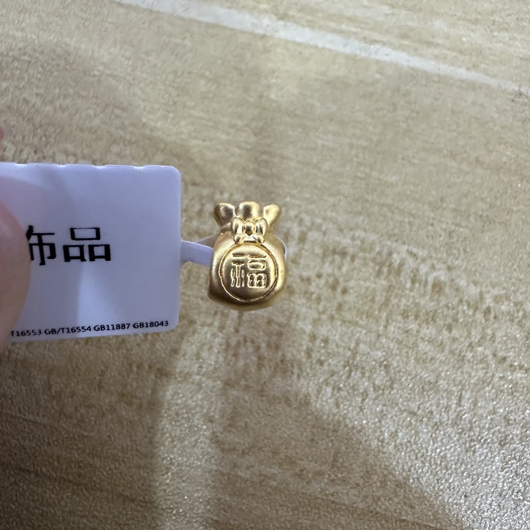 【夏夏专享】足金999 福袋 GP 0.33 攒金有道