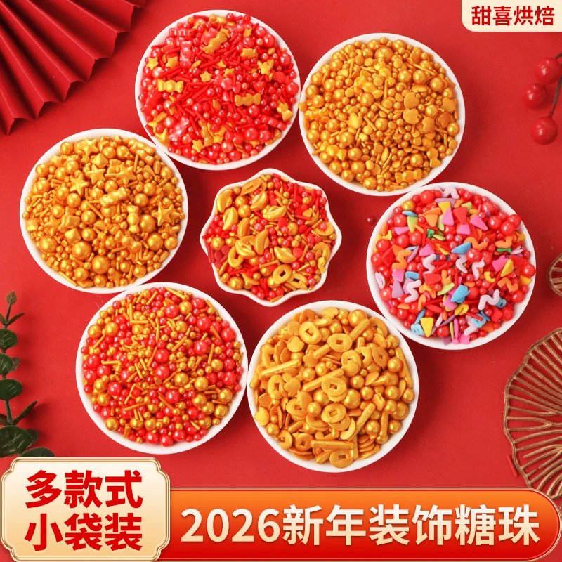 2026新年糖珠马年蛋糕装饰金色糖片糖豆糖果可食用甜品烘焙糖珠