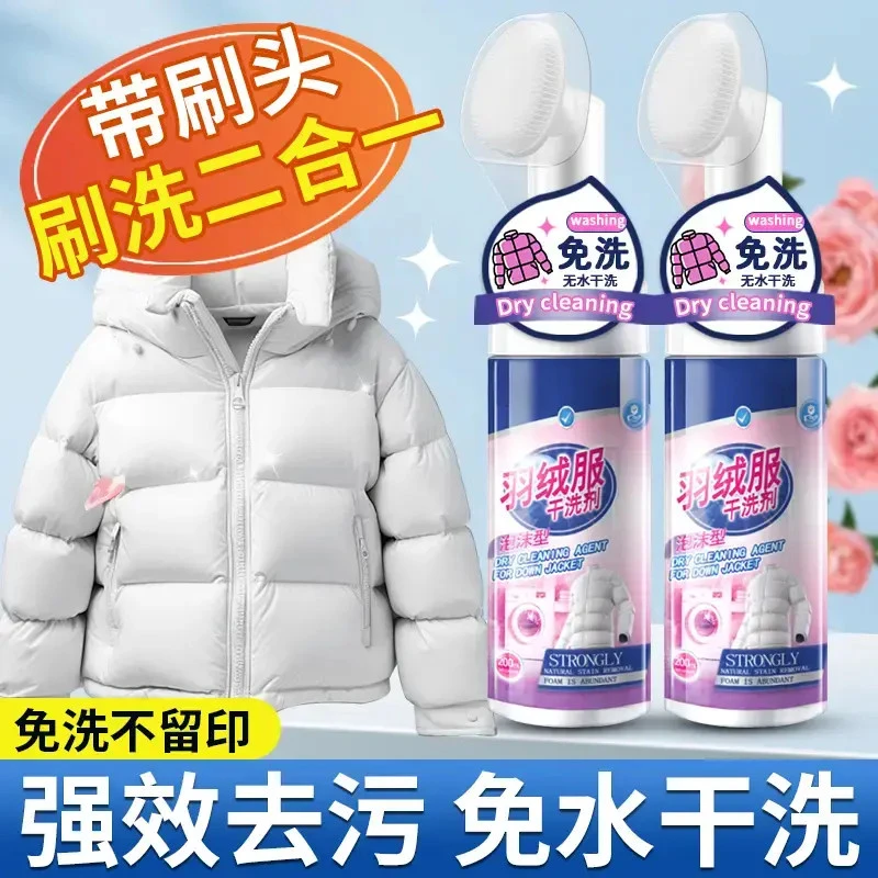 羽绒服清洁剂免洗干洗剂清洁衣物去油渍衣服羽绒服干洗剂免洗FA1