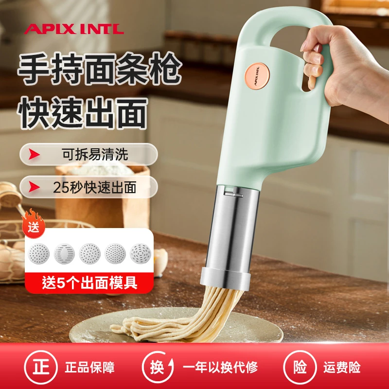 日本APIXINTL安本素电动压面机家用小型面条机全自动无线便携手持