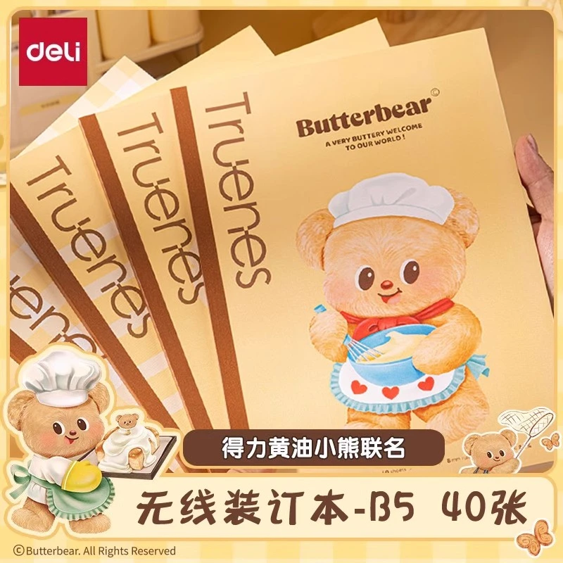 得力黄油小熊联名无线装订本学生用简约高颜值记事本B5儿童卡通