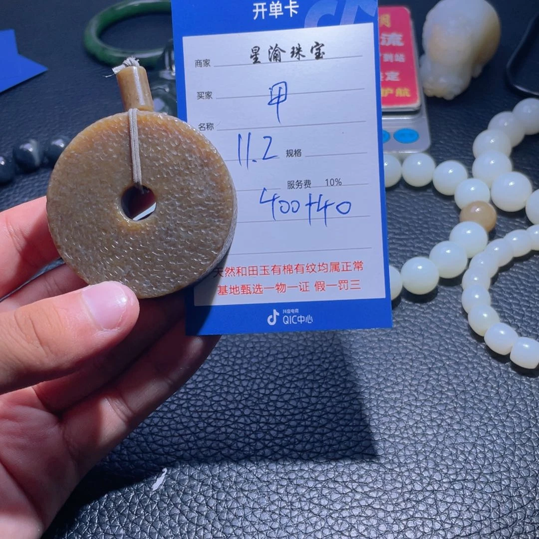 未镶嵌和田玉挂件甲*下