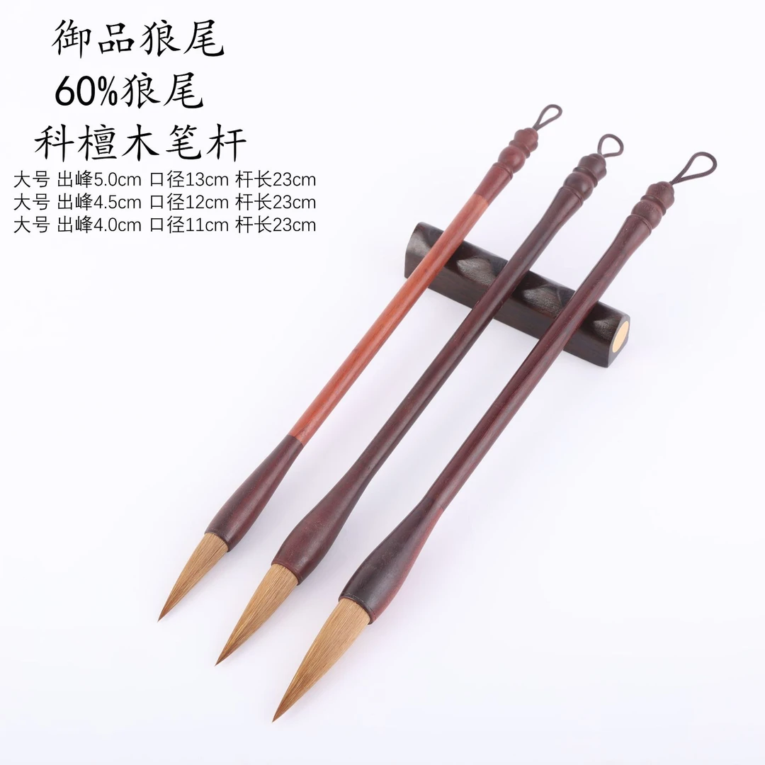 御品狼毫毛笔 大楷隶书小对联国画狼毫套装毛笔 笔肚饱满弹性好