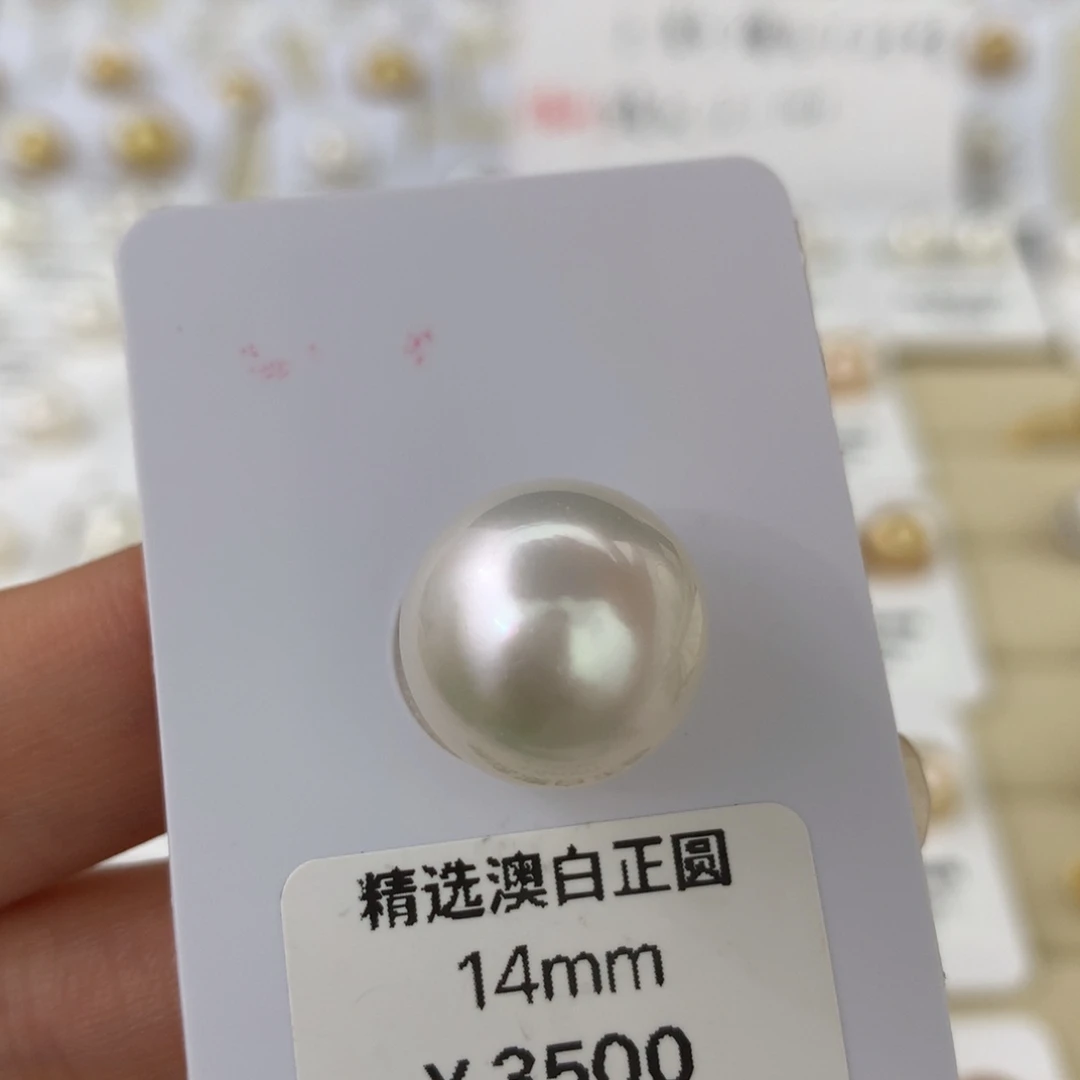 未镶嵌海水珍珠裸珠