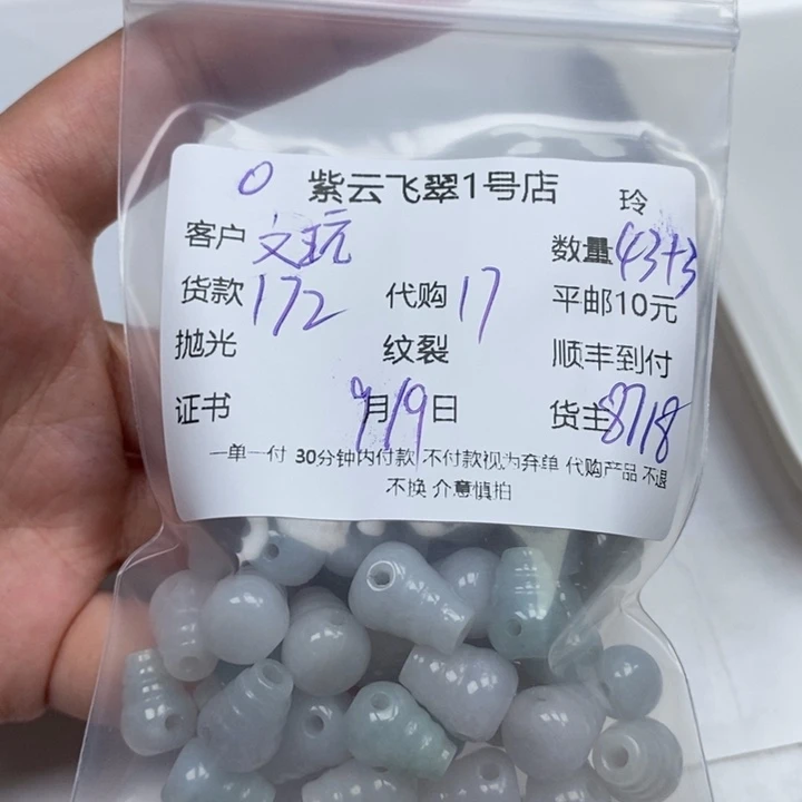 文***件颈饰未镶嵌翡翠天然翡翠