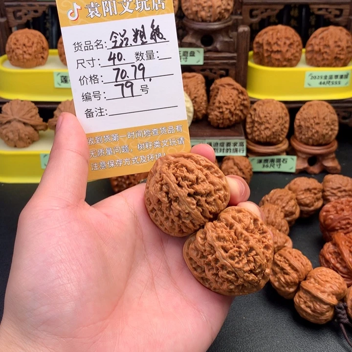 行***川文玩核桃把件文玩核桃79