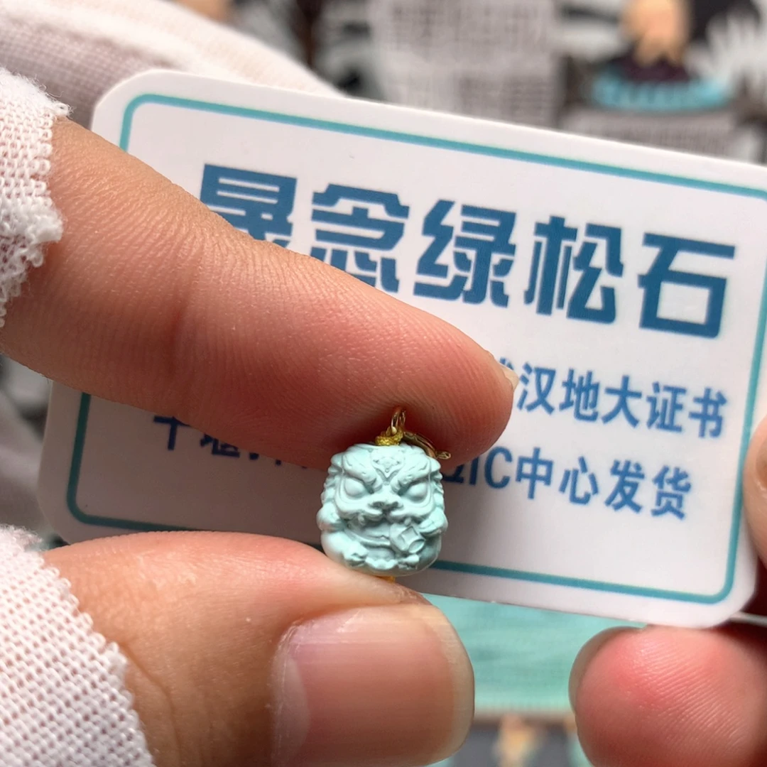 绿松石未镶嵌挂件