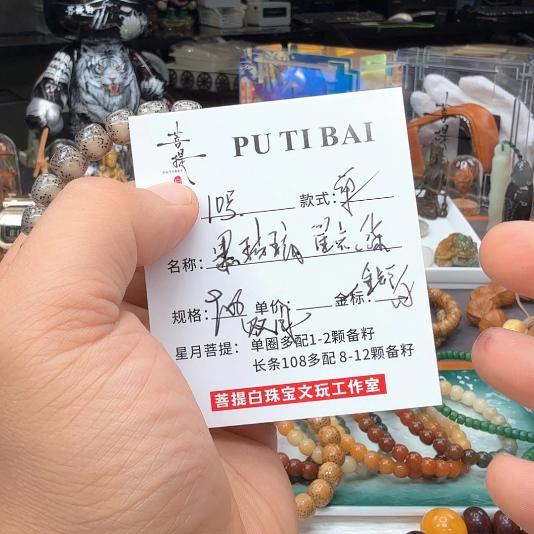 星月菩提手串星月