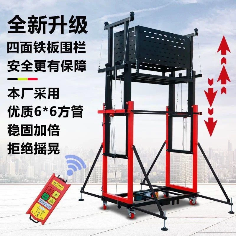 热卖电动升降脚手架遥控折叠式移动装修平台升高施工升降机提升机