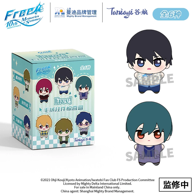 （云）FREE男子游泳部正版周边毛绒挂件/趴趴公仔棉花娃娃Q版盲盒