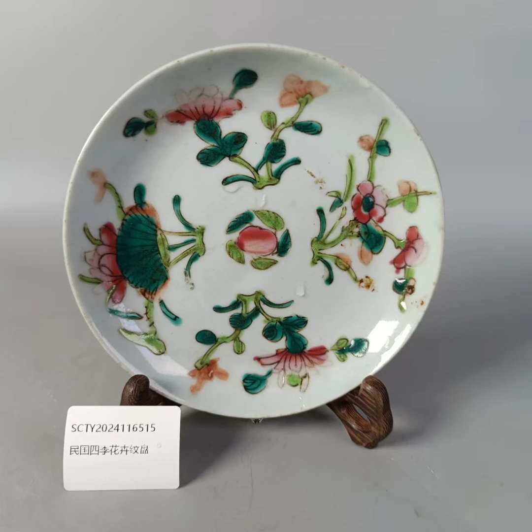 SCTY2024116515民国四季花卉纹盘/聚古轩文物总店