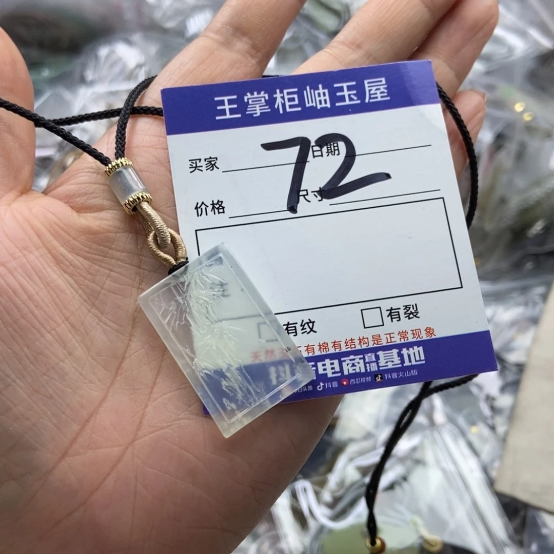 岫玉吊坠吊坠未镶嵌