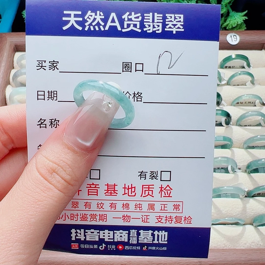 未镶嵌戒指翡翠幺*戒指