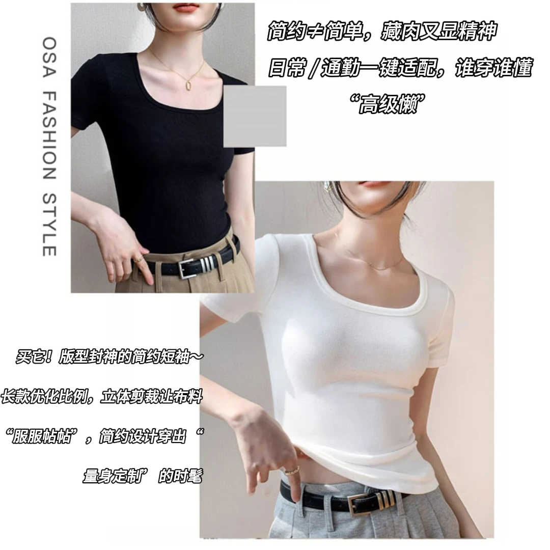 美妮彤短袖女款爆款2025新款上衣女冰丝罗纹抗皱自带凉感立体修身
