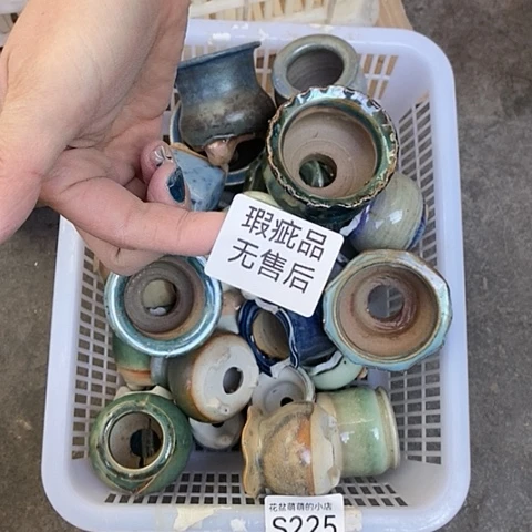 紫砂花盆225瑕疵品无售后