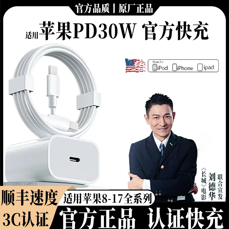 适用原装苹果17充电器iphone16/15/14快速充电线头13数据线12平板