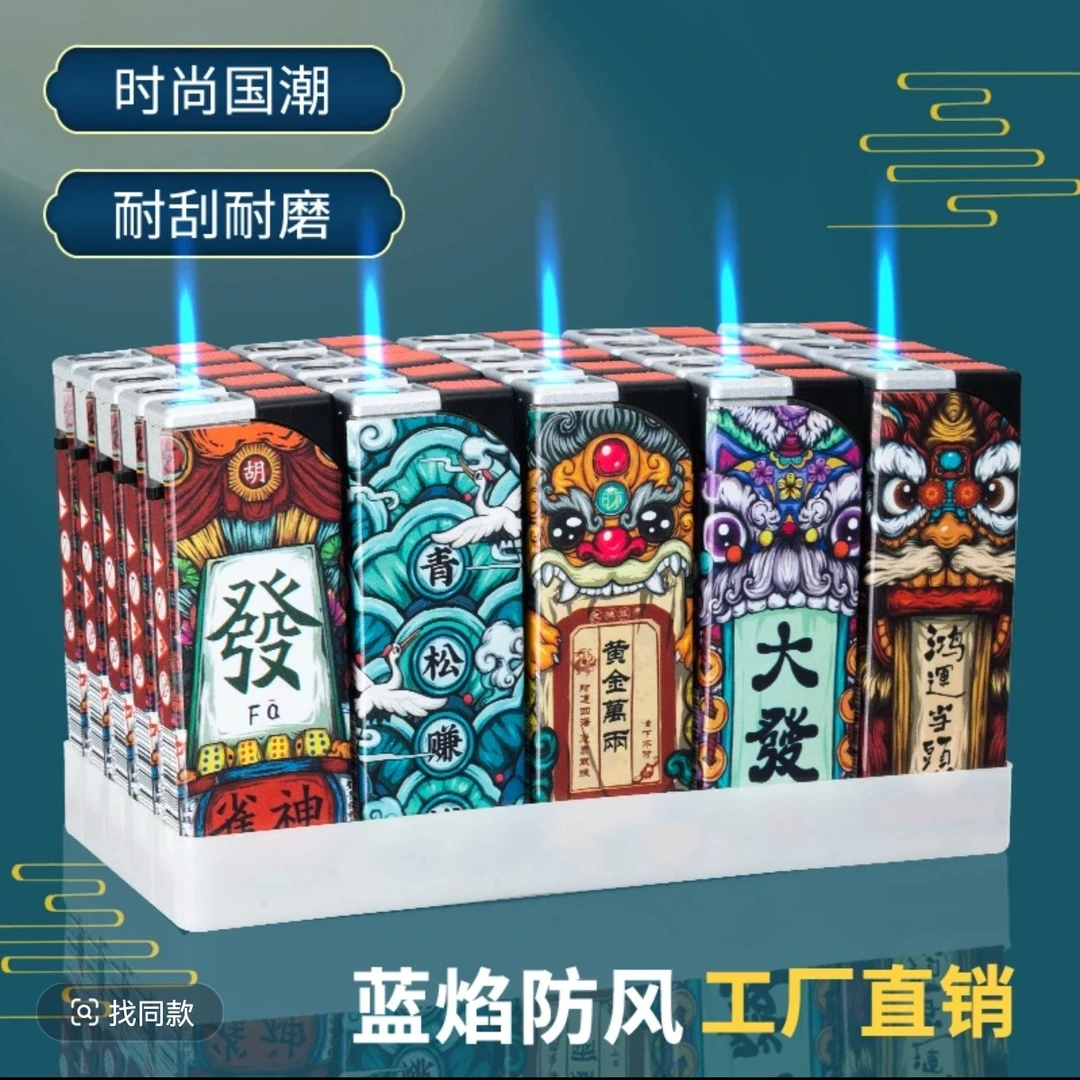 新款国潮直冲防风加厚防爆一次性火机批发超市打火机批发