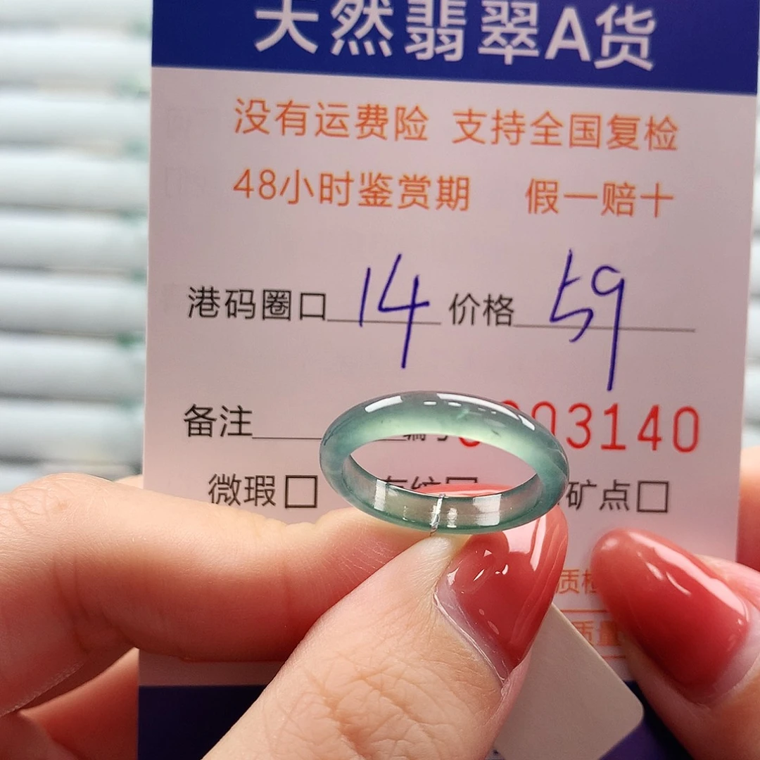 翡翠未镶嵌戒指翡翠