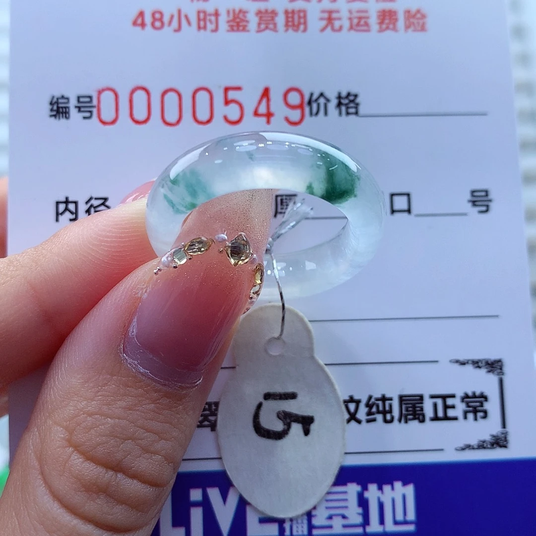 翡翠未镶嵌戒指翡翠