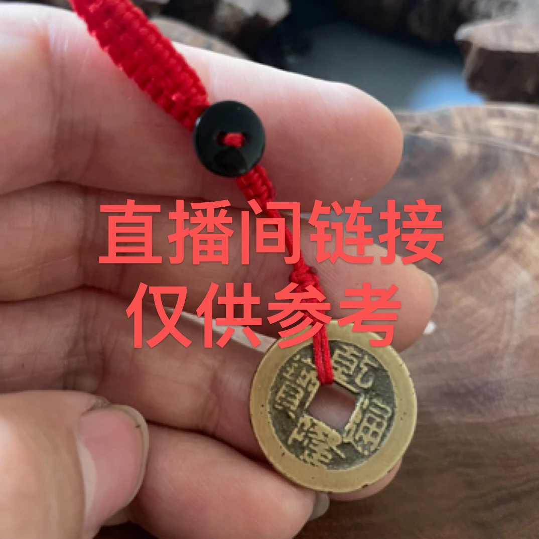 （工艺品）现代文创挂饰饰品直播间链接仅供参考