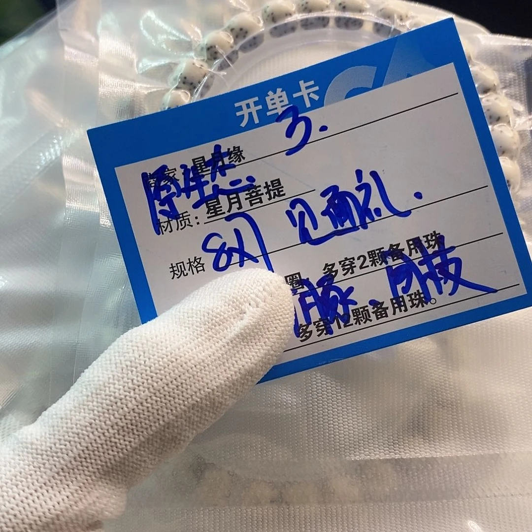 星月菩提吊坠3:::::::::::::::