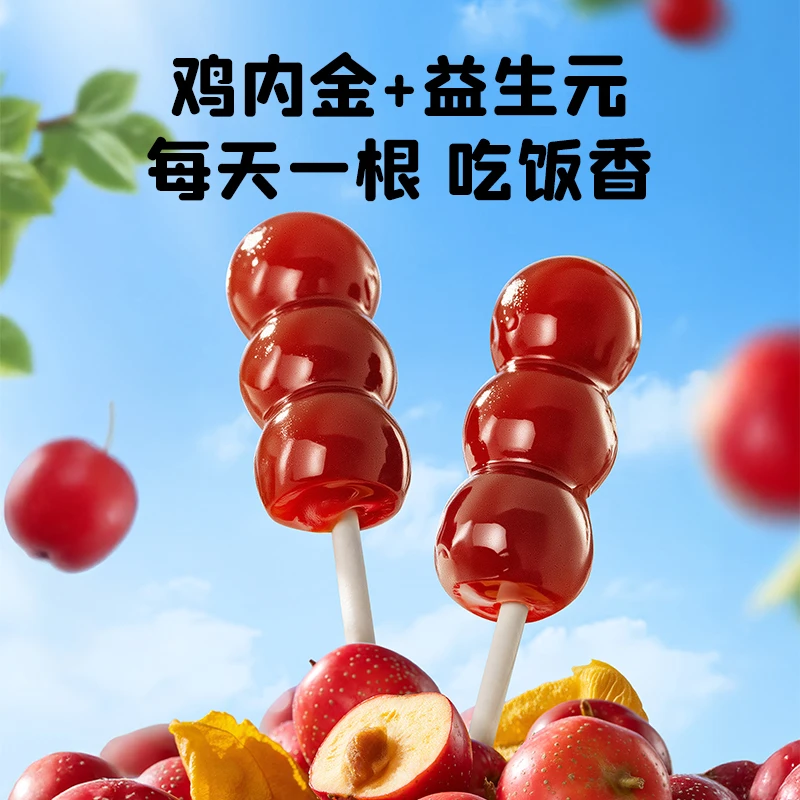 布拉粉小兔团团益生元鸡内金糖葫芦山楂棒棒糖果条儿童零食