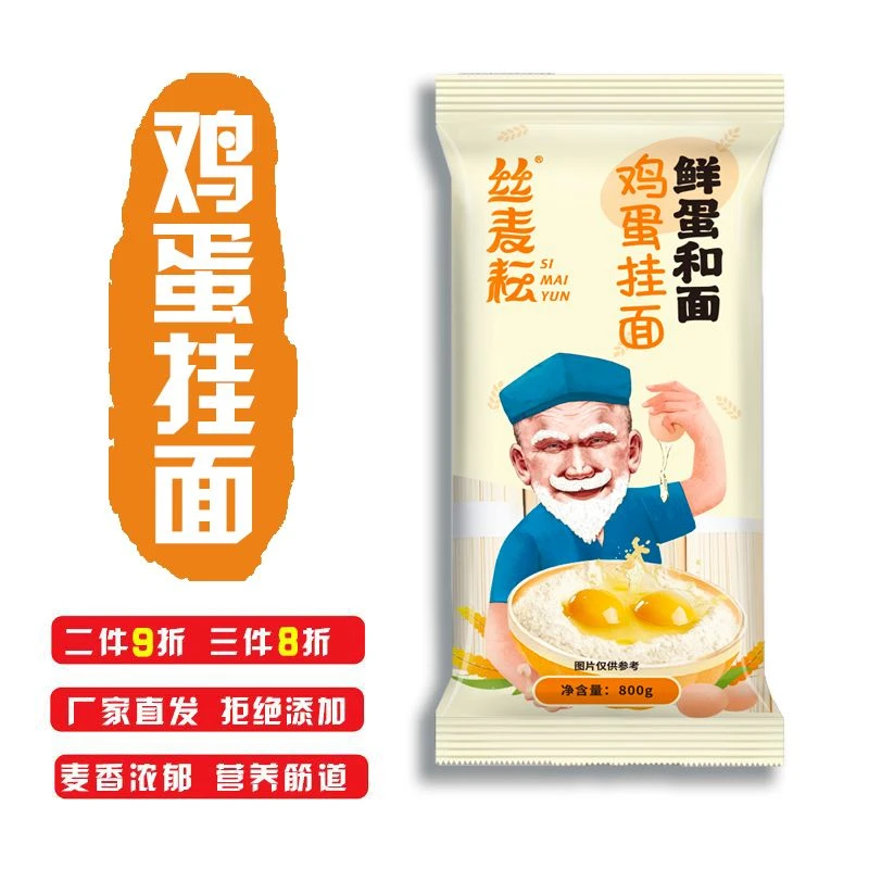 丝麦耘新疆挂面【鸡蛋挂面800克/袋】宽扁面条新疆面粉营养筋道汤面