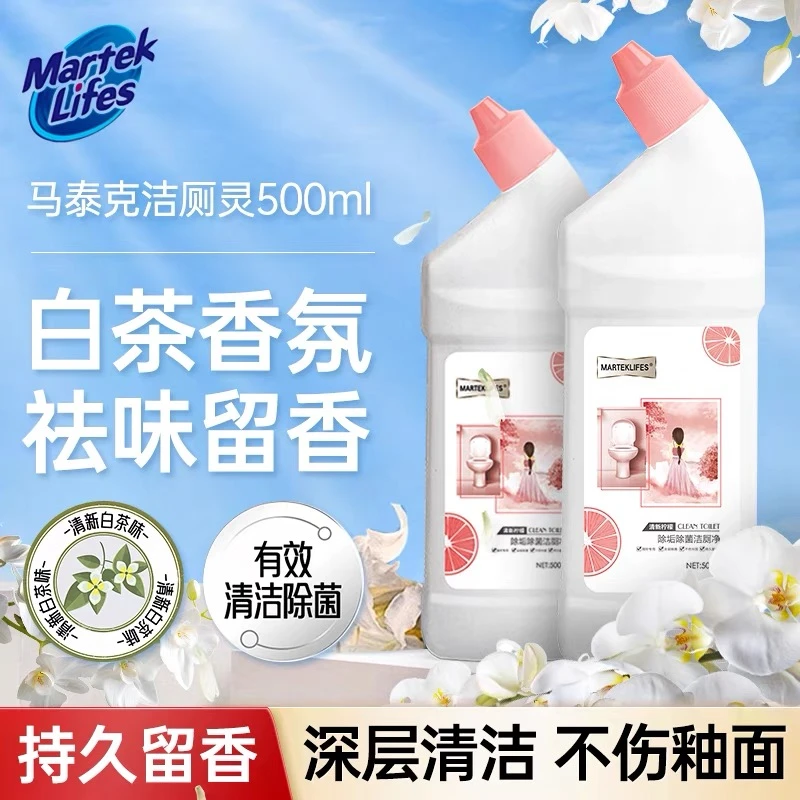 马泰克洁厕液洗厕所除臭强力去污垢洁厕灵马桶清洗剂去污剂