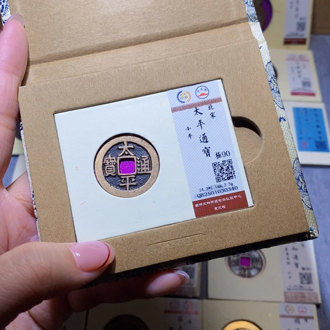 【闪购商品】铜雅趣收藏珍泉收藏