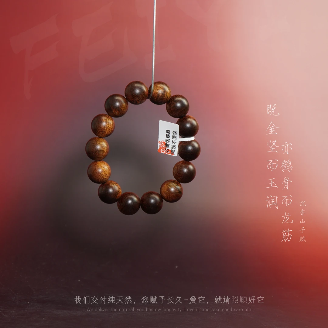 Y807沉香【香港老料单圈】16mm-35.3g-SX12210045321-2