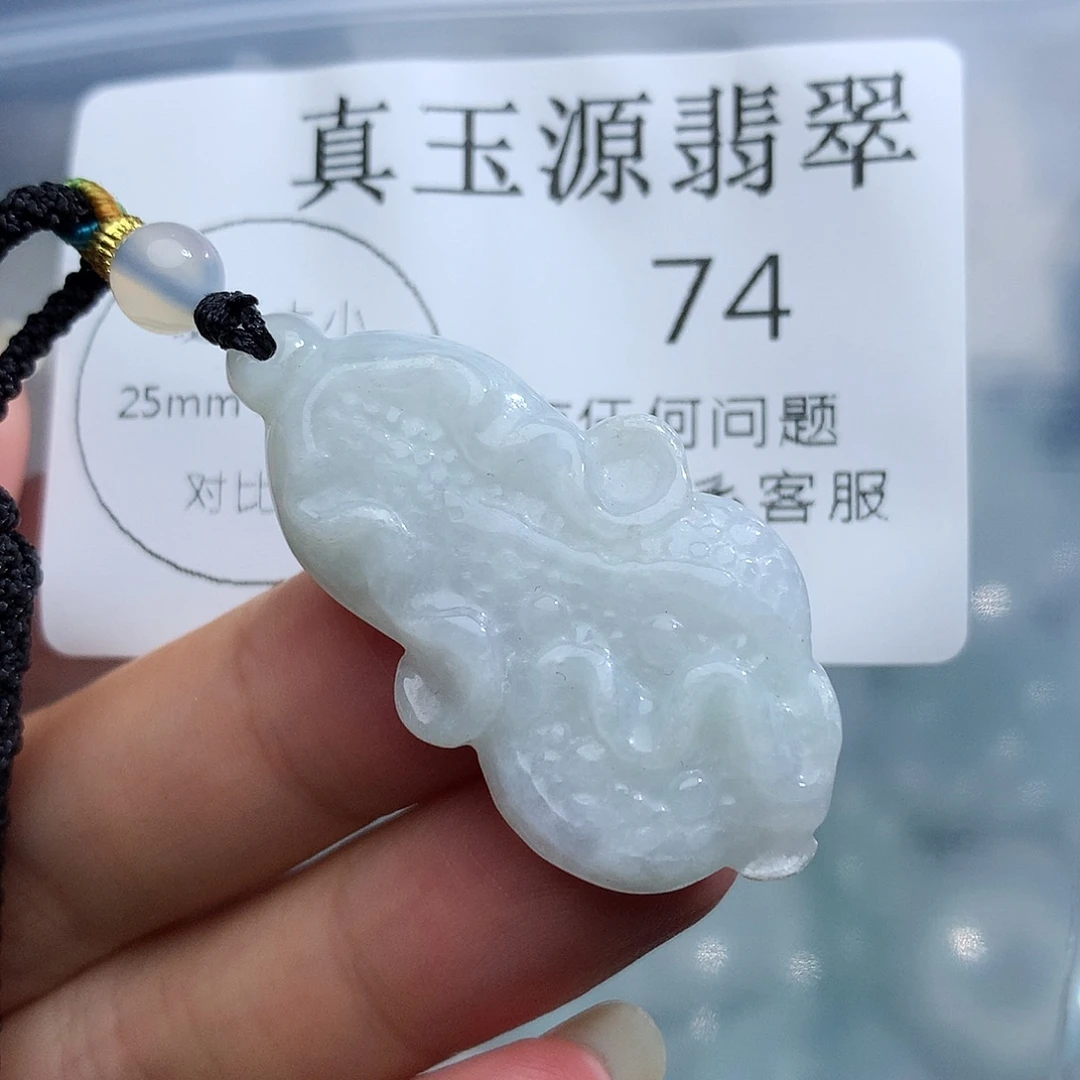 颈饰未镶嵌翡翠74