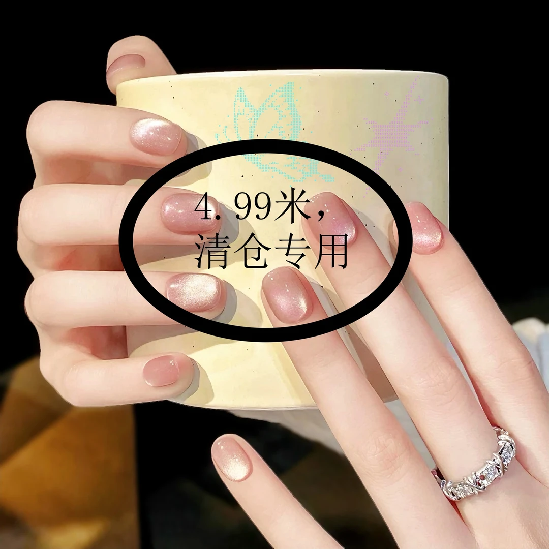 2025纯手工猫眼穿戴甲