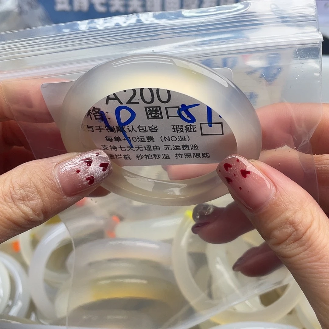 如***意玛瑙/玉髓未镶嵌手镯200