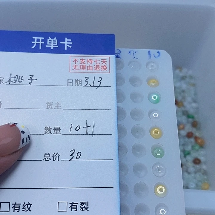 未镶嵌翡翠手链a****?翡翠散珠