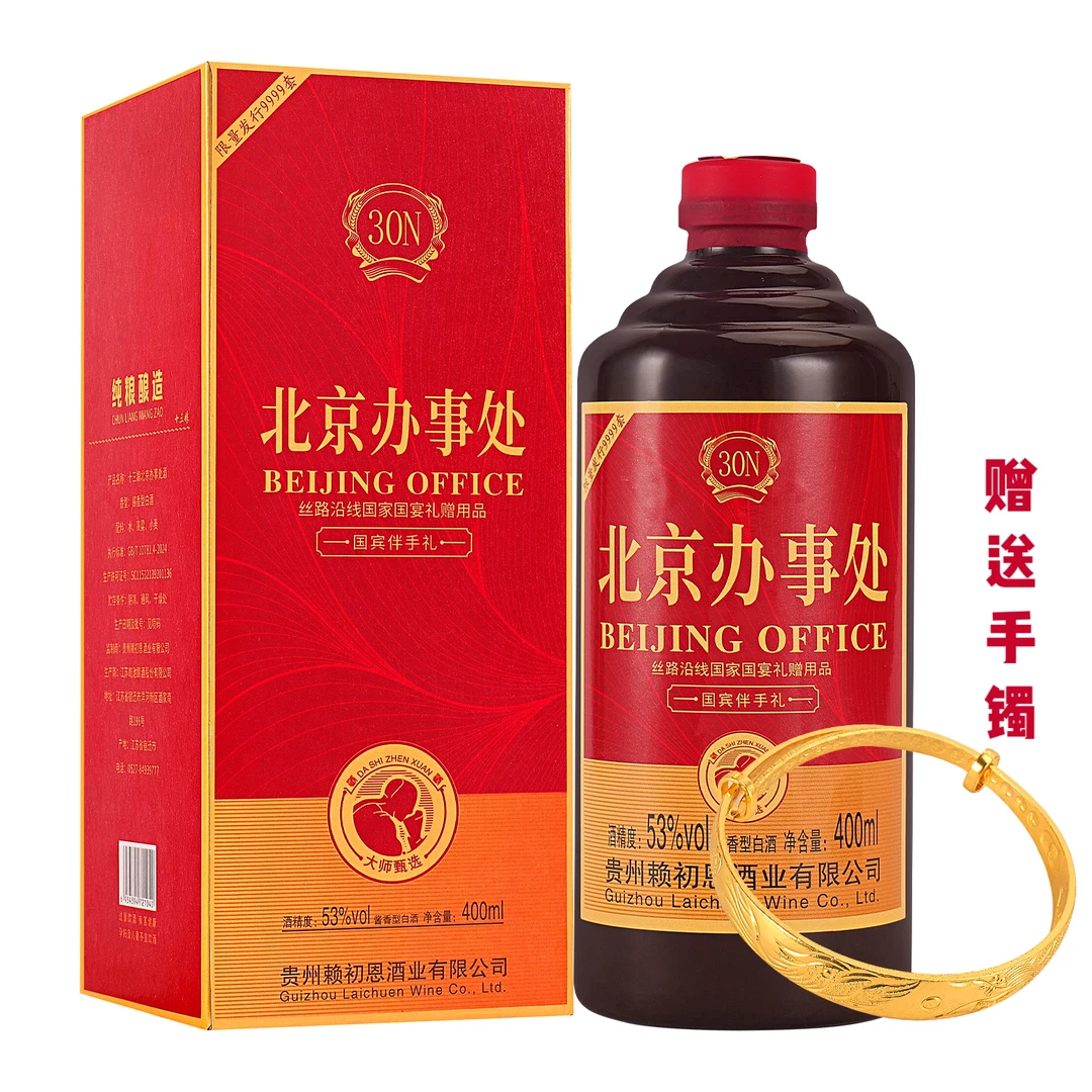 十三娘北京办事处53%Vol400ml酱香型白酒独立卡盒包装【H】[送手镯]