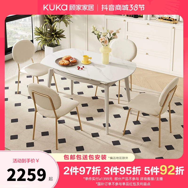 顾家家居KUKAHOME现代奶油风岩板方变圆餐桌桌子椅子PT7127A