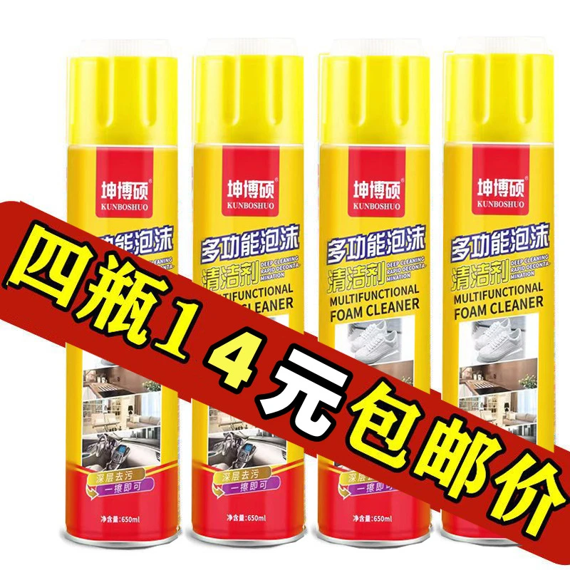 汽车内饰清洗剂泡沫清洁用座椅真皮革强力去污神器免洗用品洗车液