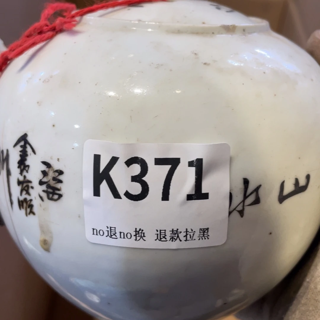 冰***狼瓷片表弟链接火爆热卖热卖