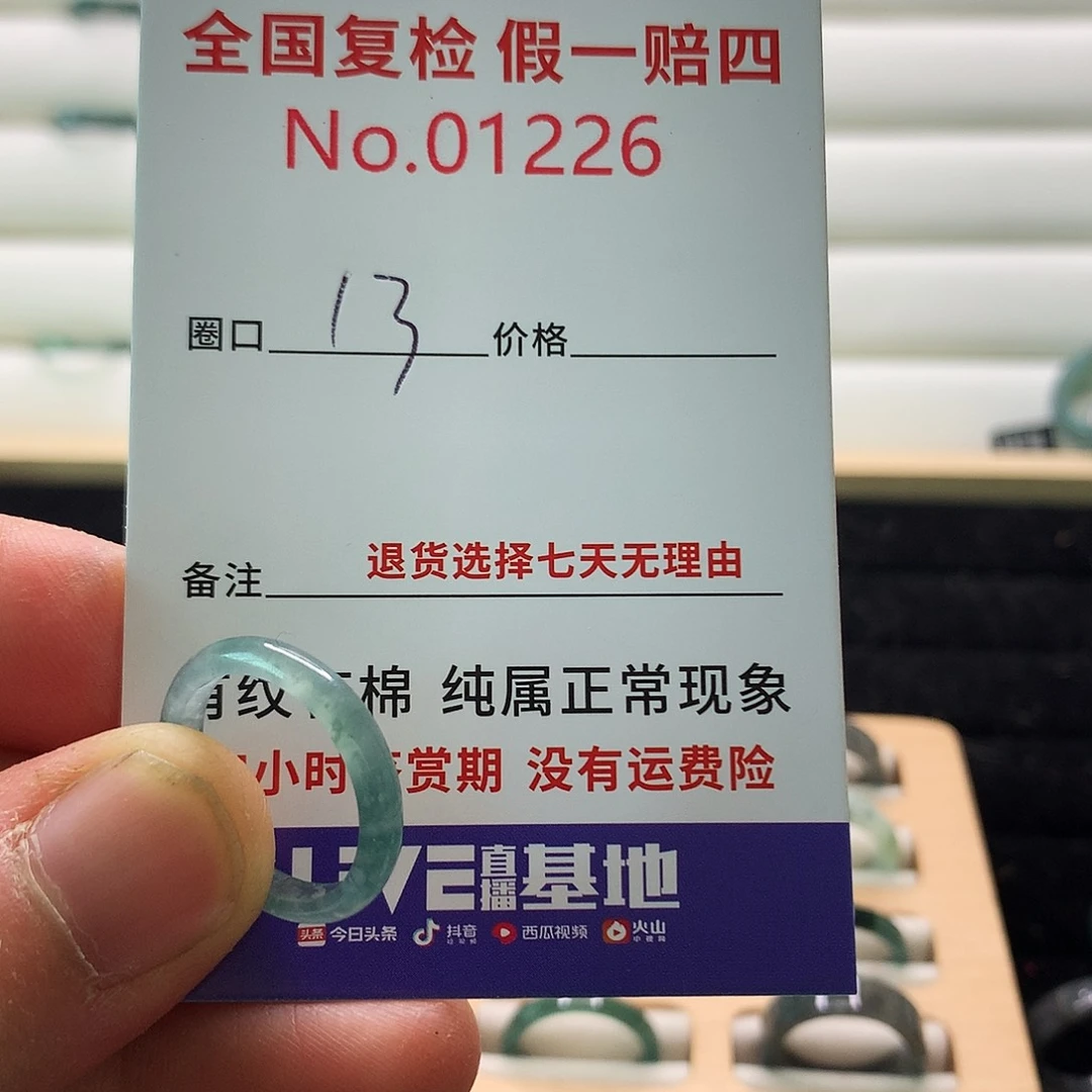 翡翠戒指未镶嵌天然翡翠