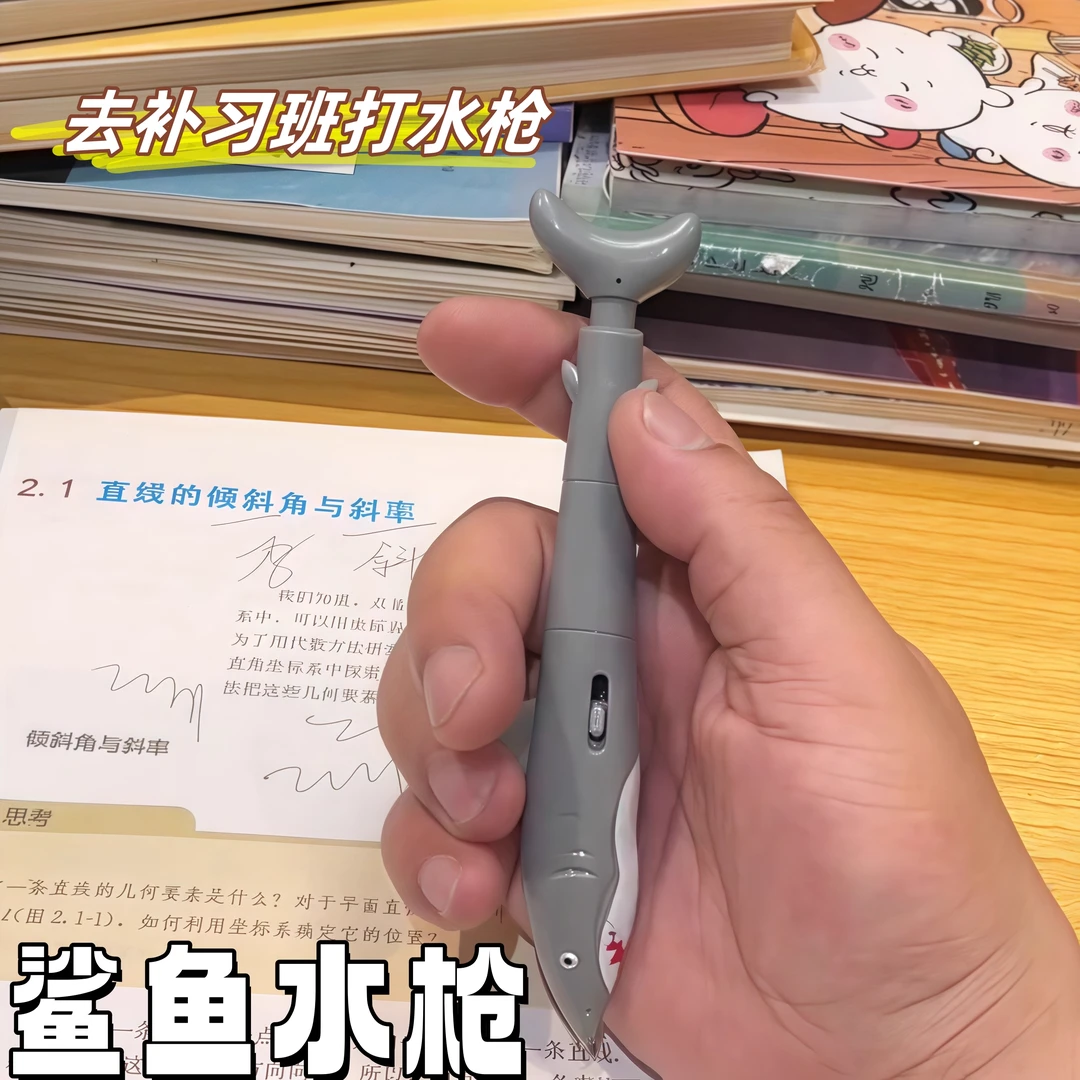 鲨鱼水枪笔按压喷水鲨笔恶搞学生整蛊玩具打水仗呲水枪文具刷题笔