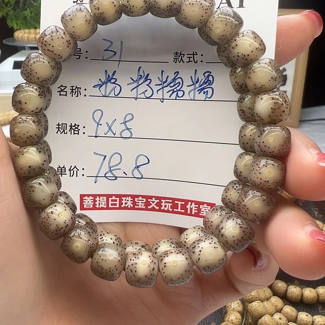 星月菩提手串海南