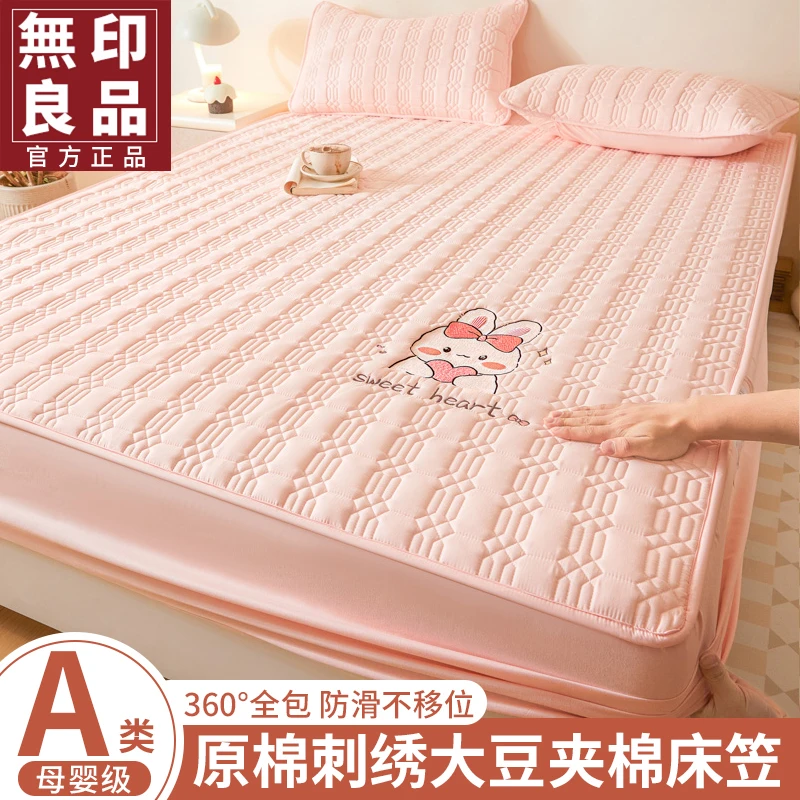 无印良品2025新款大豆床笠席梦思保护罩夹棉加厚防滑防尘床套床罩